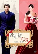 近距離恋愛 [DVD]