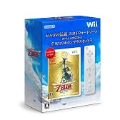ゼルダの伝説 スカイウォードソード スペシャルCD付き Wiiリモコンプラス(シロ)セット