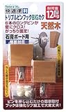 トリプルピンフック BIGカク 白