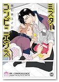 �~�X�^�[�R���r�j�G���X (MARBLE COMICS)�̃C���[�W���g�傷��