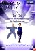 Tai Chi - Exercises For Deep Relaxation
