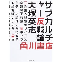 �T�u�J���`���[����_ (�p�앶��)