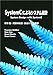SystemCによるシステム設計