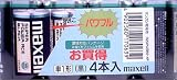 マクセル マンガン乾電池 スーパーパワーエース ブラック 単1形