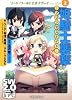 ソード・ワールド２．０リプレイｆｒｏｍ　ＵＳＡ（２）　 姫騎士襲撃─プリンセスナイト─ 　 (富士見ドラゴン・ブック)
