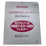 ZOJIRUSHI 交換用ポリフェノール高集塵フィルター(Ag除菌タイプ) PA-FQ02-J