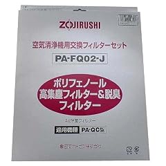 ZOJIRUSHI 交換用ポリフェノール高集塵フィルター(Ag除菌タイプ) PA-FQ02-J