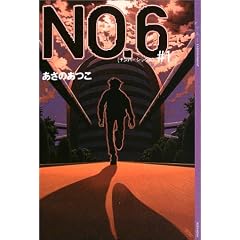 NO.6(�i���o�[�V�b�N�X)�q#1�r (YA!ENTERTAINMENT)
