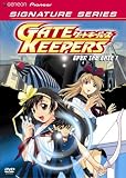 Gate Keepers - Open the Gate (Vol. 1) (Geneon Signature Series)