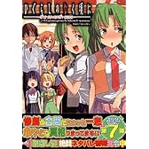 ひぐらしのなく頃に~the seventh case (7) (ミッシィコミックス ツインハートコミックスシリーズ)