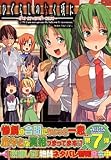 ひぐらしのなく頃に~the seventh case (ミッシィコミックス ツインハートコミックスシリーズ)