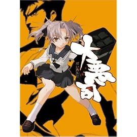 大悪司 廉価版