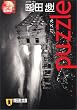 puzzle (�˓`�Е���)
