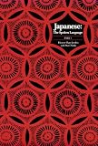 Japanese, The Spoken Language: Part 1 (Yale Language Series)