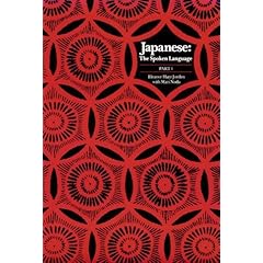 【クリックで詳細表示】Japanese， The Spoken Language： Part 1 (Yale Language Series)： Eleanor Harz Jorden： 洋書