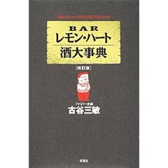 BAR�������E�n�[�g��厖�T