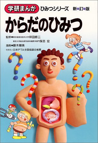 ���炾�̂Ђ݂� (�w���܂� �Ђ݂V���[�Y)