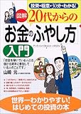 [�}��]20�ォ��́u�����̂ӂ₵���v����