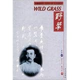 Wild Grass (Chinese/English edition) (Echo of Classics)