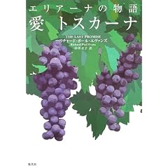 �G���A�[�i�̕��� �� �g�X�J�[�i