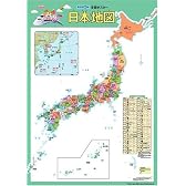 学習ポスター 日本地図