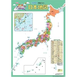学習ポスター 日本地図