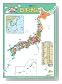 学習ポスター 日本地図