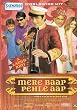 Mere Baap Pehle Aap [DVD]