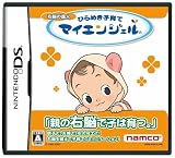 Unou no Tatsujin: Hirameki Kosodate My Angel [Japan Import]