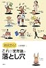 お父さん! これが定年後の落とし穴 (The New Fifties) お父さん! これが定年後の落とし穴 (The New Fifties)