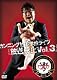 カンニング竹山単独ライブ「放送禁止 Vol.3」 [DVD]