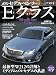 メルセデス・ベンツ Eクラス (モーターマガジンムック) (Motor Magazine Mook)