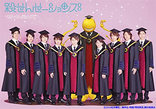 殺せんせーションズ(通常盤) せんせーションズ