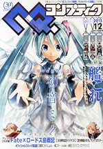 ����ץƥ����� 2013ǯ 12��� [����]