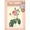 Ｒｅｄｏｕｔｅ<br>宝島社<br>1500円<br>ISBN:9784796683340