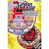 必殺パチンコWINデラマイッタ GREATシリーズ