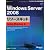 Microsoft Windows Server 2008 リソースキット Active Directory編 (マイクロソフト公式解説書)