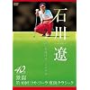 �ΐ�� �N�ɂ��`���Ȃ��V�i���I ~���� ��40��R�J�E�R�[�����C�N���V�b�N~ [DVD]