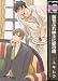 A Love Song For The Miserable (Yaoi) (Yaoi Manga)