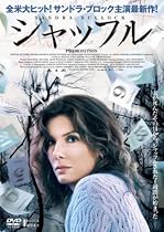 シャッフル [DVD]