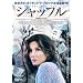 �V���b�t�� [DVD]