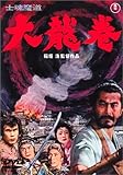 m 嗴 [DVD]