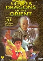 Dragons Of The Orient Dvd/dubbed/7 Trailers For Jet Li Films
