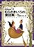 ラング世界童話全集〈10〉むらさきいろの童話集 (偕成社文庫)