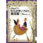�����O���E���b�S�W�q10�r�ނ炳������̓��b�W (�񐬎Е���)