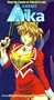 Agent Aika: Lace in Space [VHS]