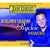 Developing Your Own Psychic Powers