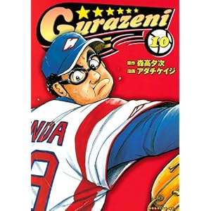 �O���[�j(10) (���[�j���O KC)