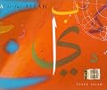 A is for Allah