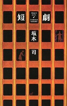 短劇